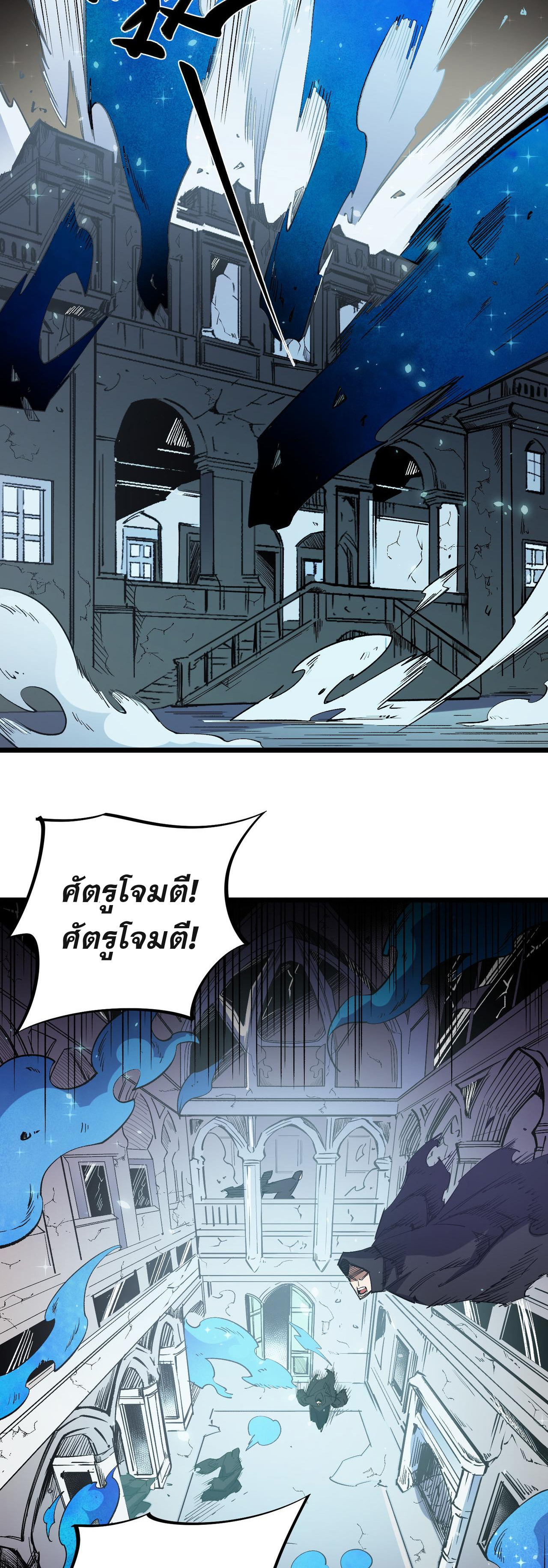 ฉันคือผู้เล่นไร้อาชีพที่สังหารเหล่าเทพ ตอนที่ 52 หน้า 32