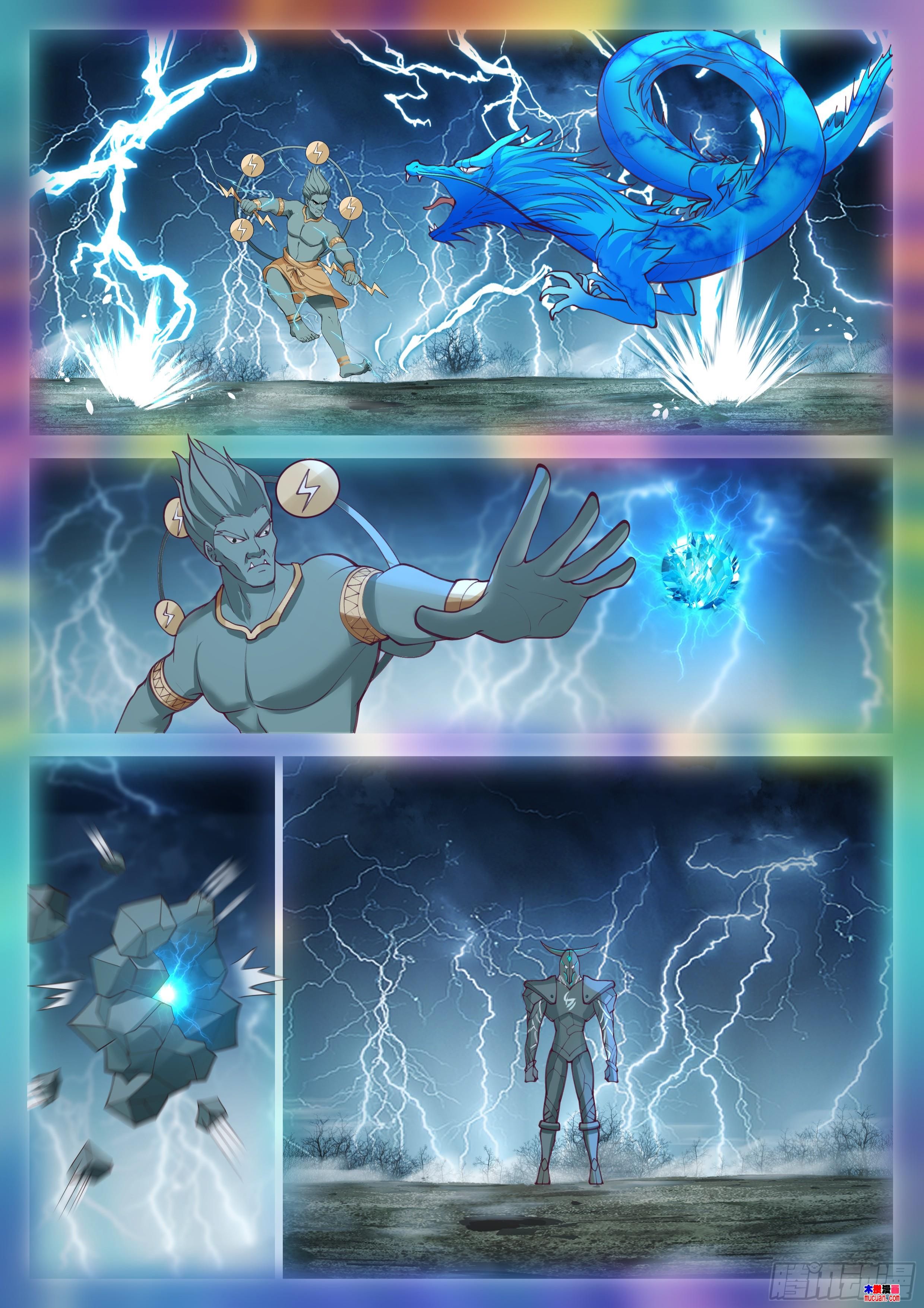 The Supreme Way ตอนที่ 75 หน้า 9