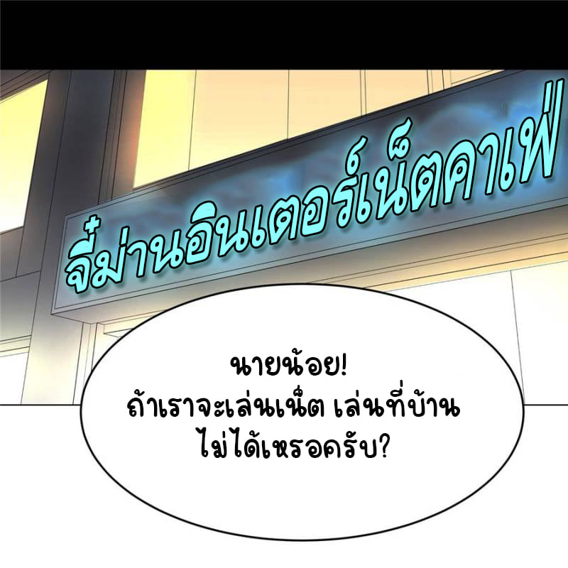 เจ้าชายโรงเรียนแห่งชาติเป็นเด็กผู้หญิง ตอนที่ 8 หน้า 6