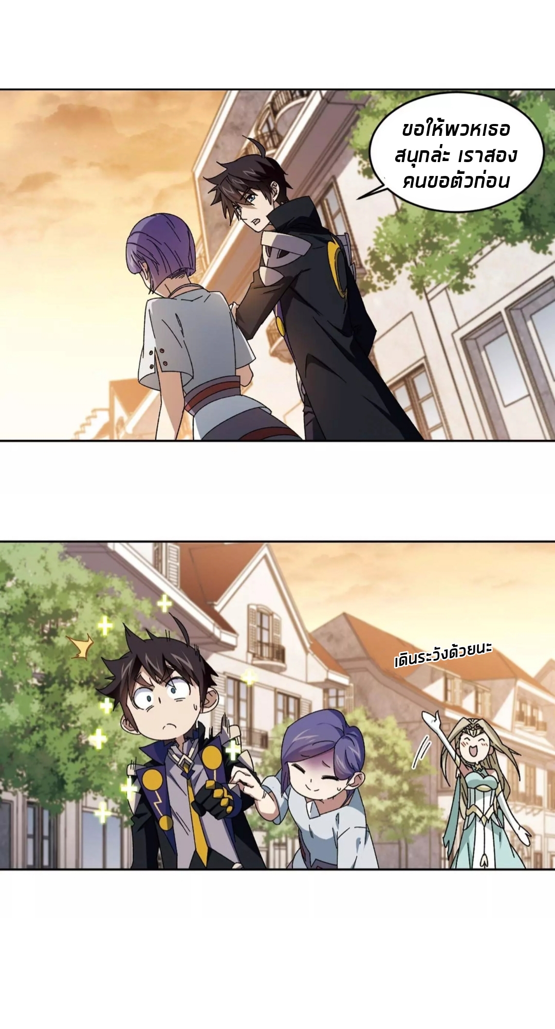 จอมเวทย์กังฟู ตอนที่ 92 หน้า 39