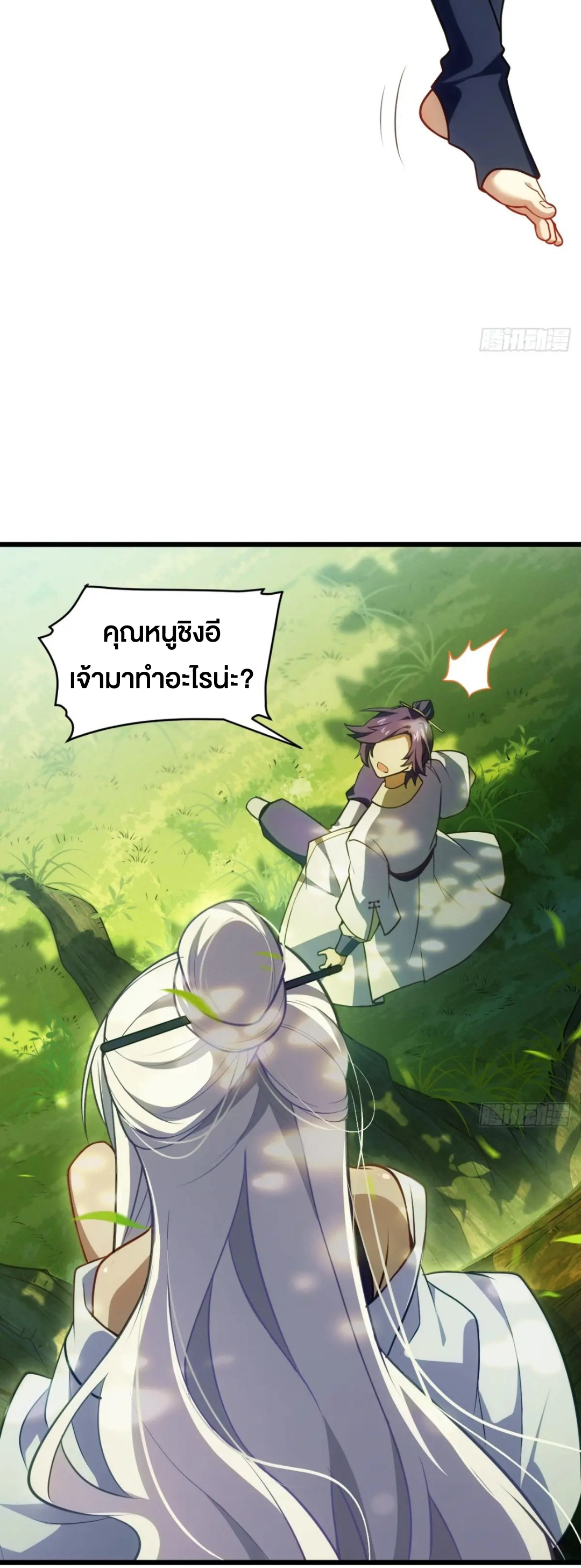 กำเนิดร่างเทวะบรรพกาล ตอนที่ 64 หน้า 7