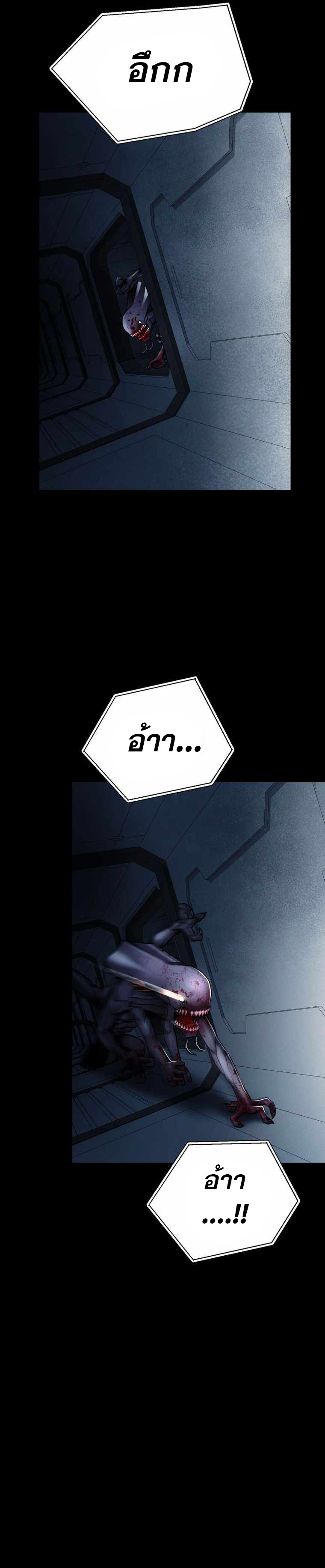 ฉันกลายเป็นสัตว์ประหลาดต่างดาวที่เติบโตได้ ตอนที่ 13 หน้า 49