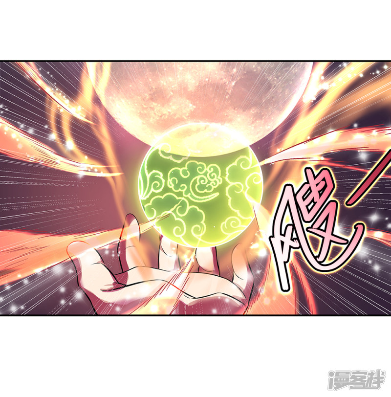 peerless battle spirit ตอนที่ 292 หน้า 18