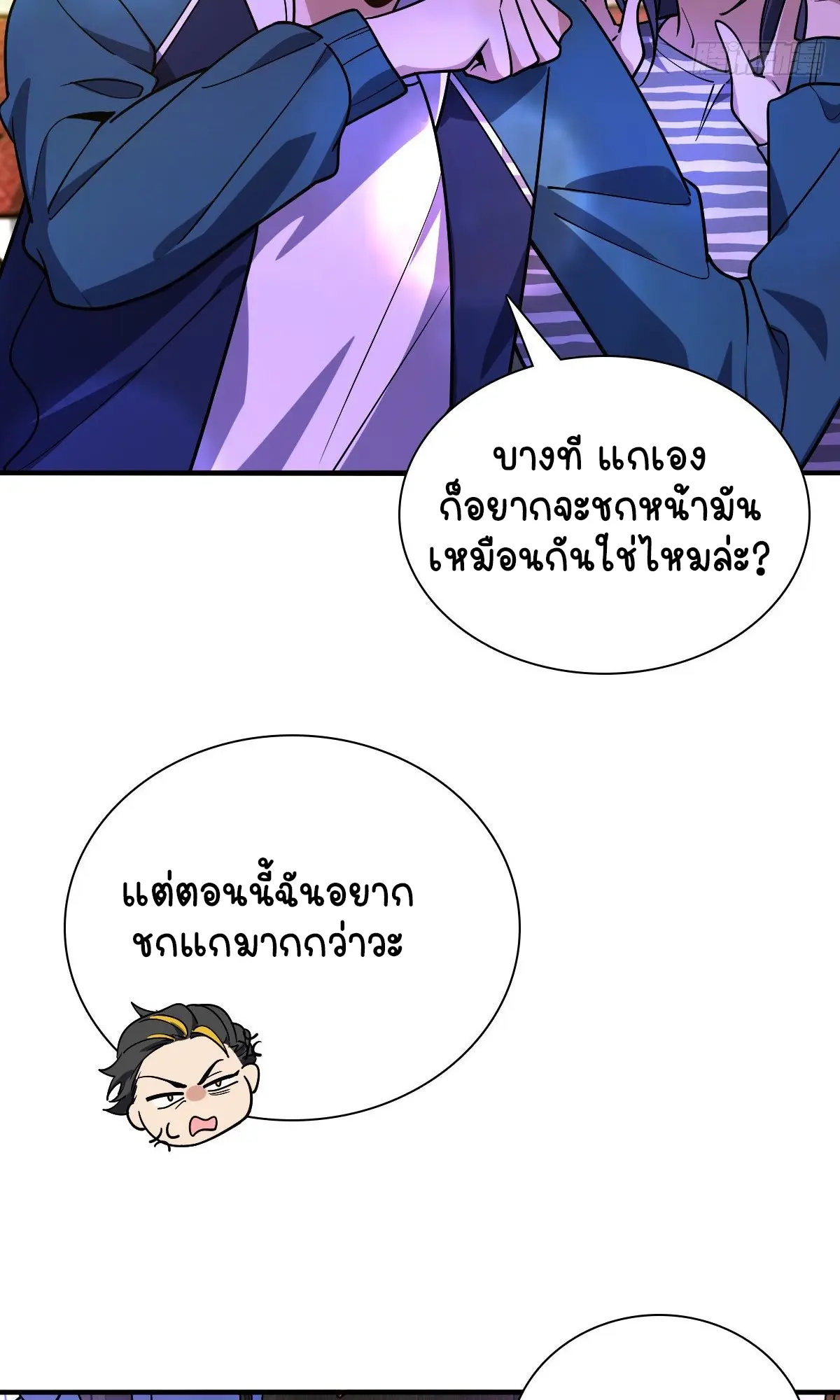 ภรรยาผมเป็นคนเมื่อ1000ปีที่แล้ว My Wife Is From a Thousand Years Ago ตอนที่ 34 หน้า 9