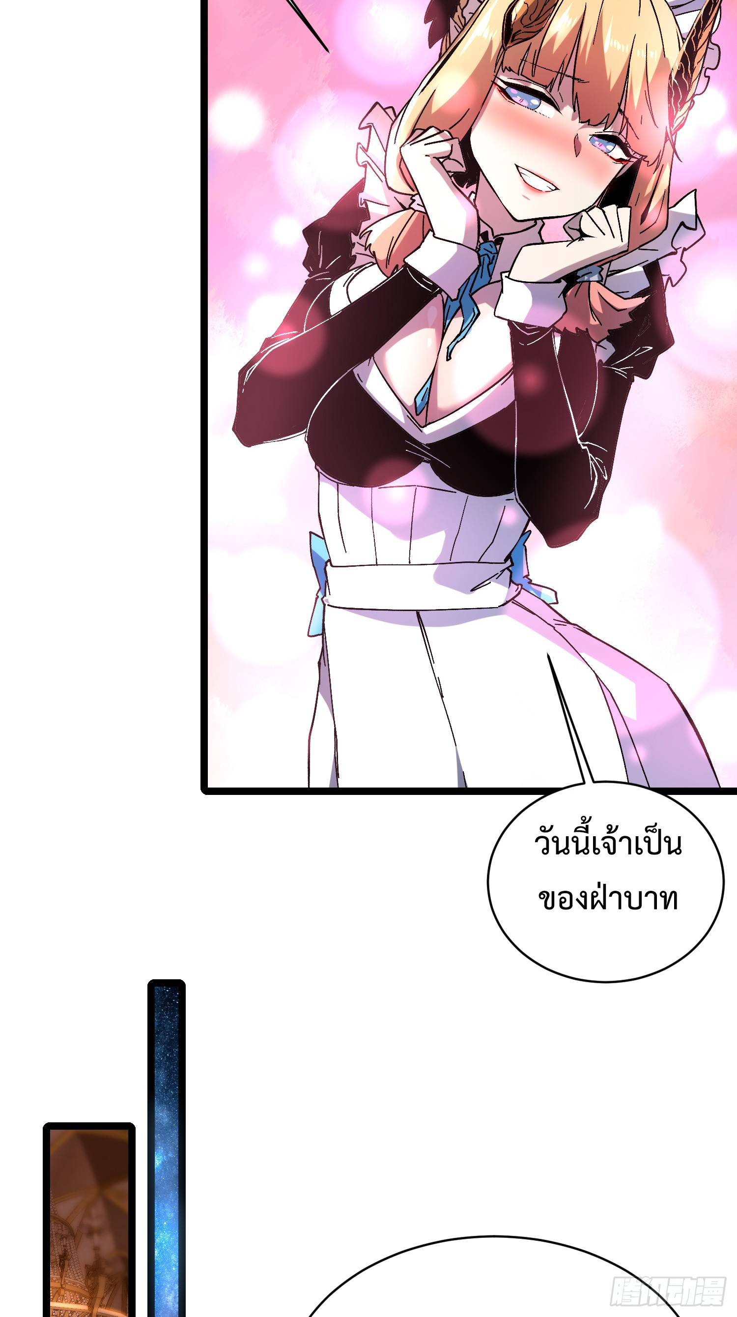 ถ้าหากไม่ตาย ข้าก็จะครองโลกปีศาจ! ตอนที่ 2 หน้า 36