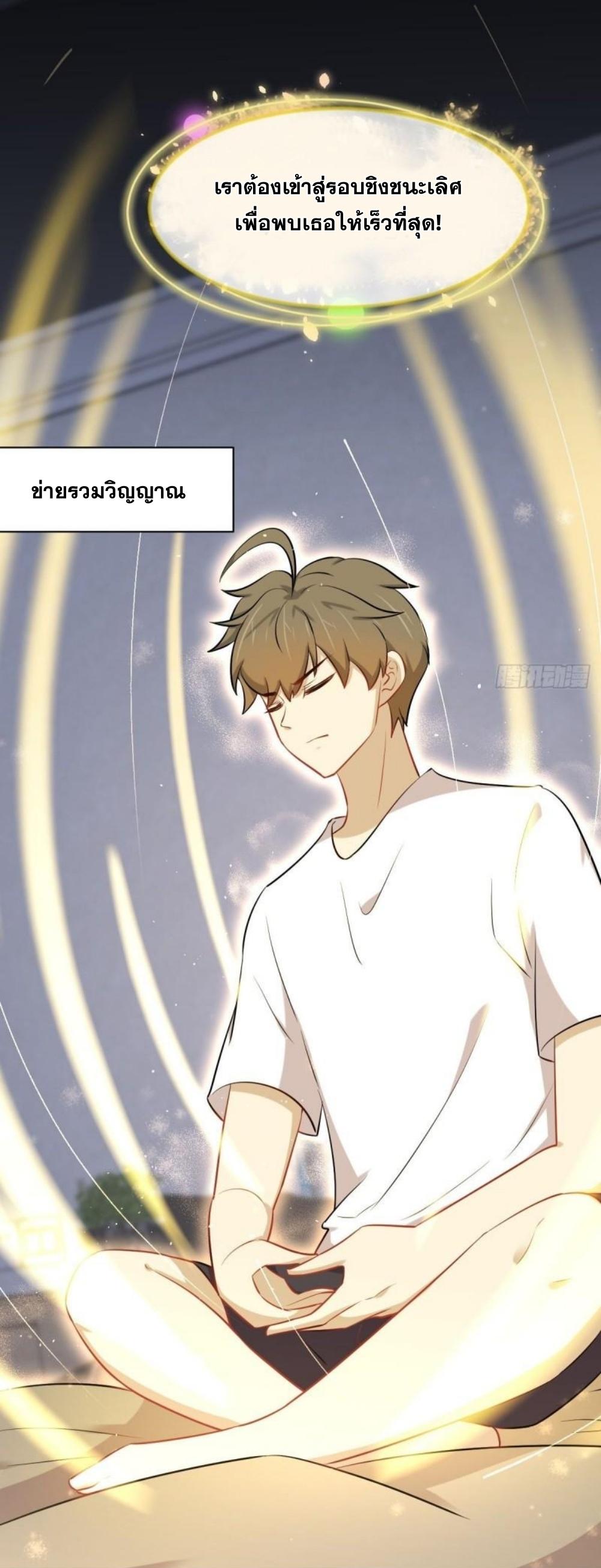 Immortal Swordsman in The Reverse World ข้าเซียนกระบี่ไม่เกาะสตรี ตอนที่ 277 หน้า 37