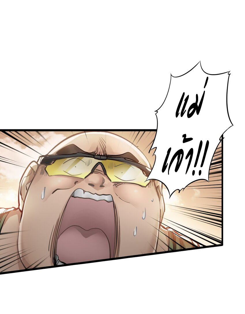 ช่างกล วันสิ้นโลก (Apocalypse Mechanic) ตอนที่ 15 หน้า 49