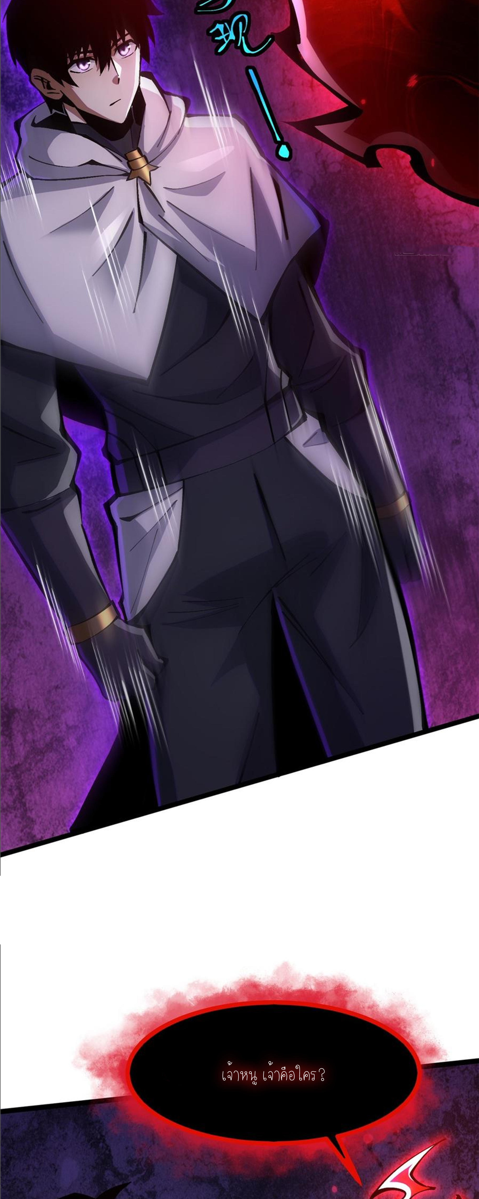 ไม่อยากเรียนทักษะ แห่งคำสาปเลย! ตอนที่ 94 หน้า 7
