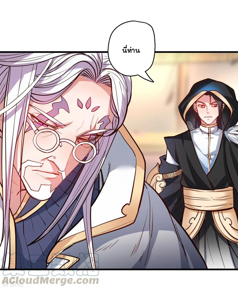 The Strongest Golden Kidney System ตอนที่ 43 หน้า 14
