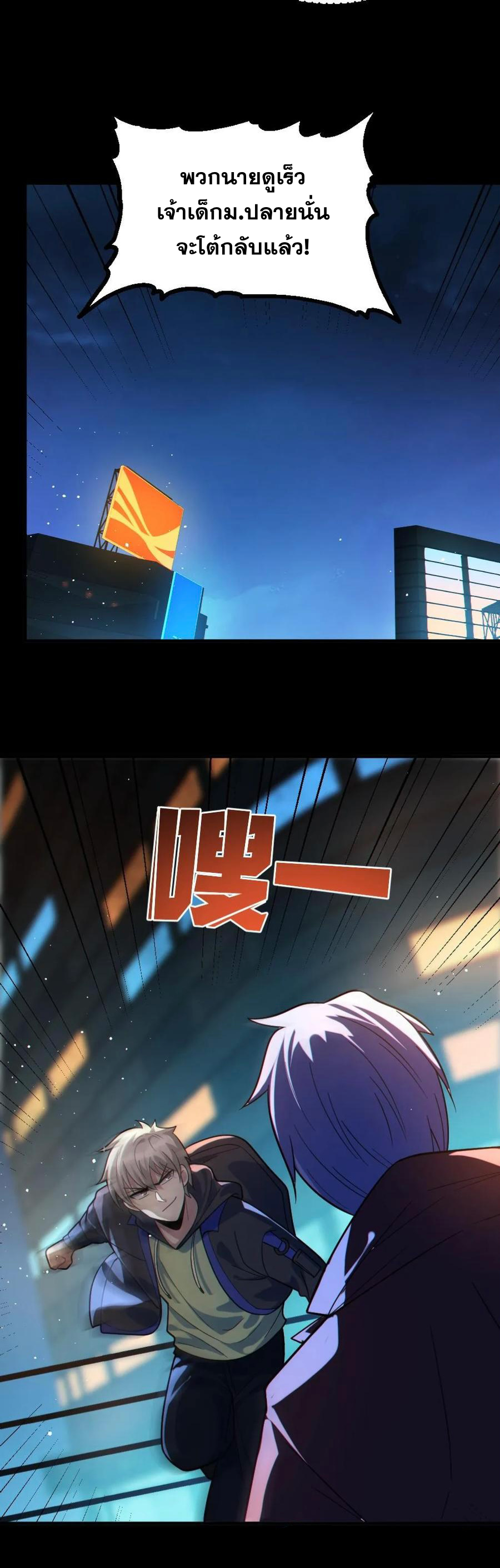 ในร่างของฉันมีผีเป็นพันล้านตัว ตอนที่ 37 หน้า 14