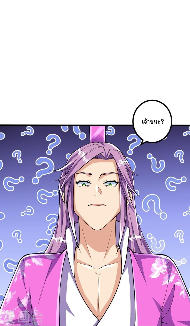 ผู้ขัดเกลาร่างกายที่แข็งแกร่งที่สุดในประวัติศาสตร์ ตอนที่ 59 หน้า 28