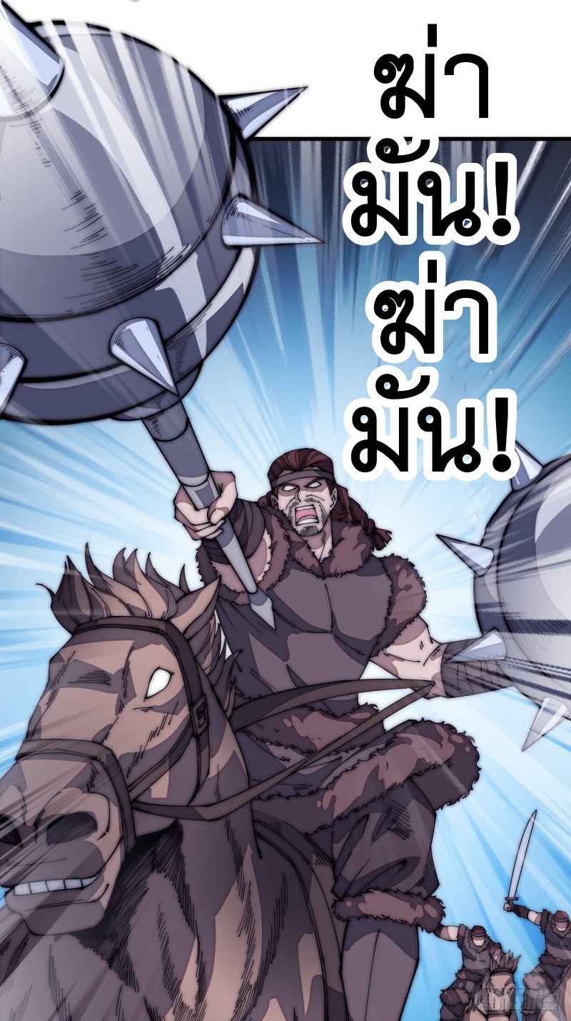 Starting a Mountain ตอนที่ 148 หน้า 12