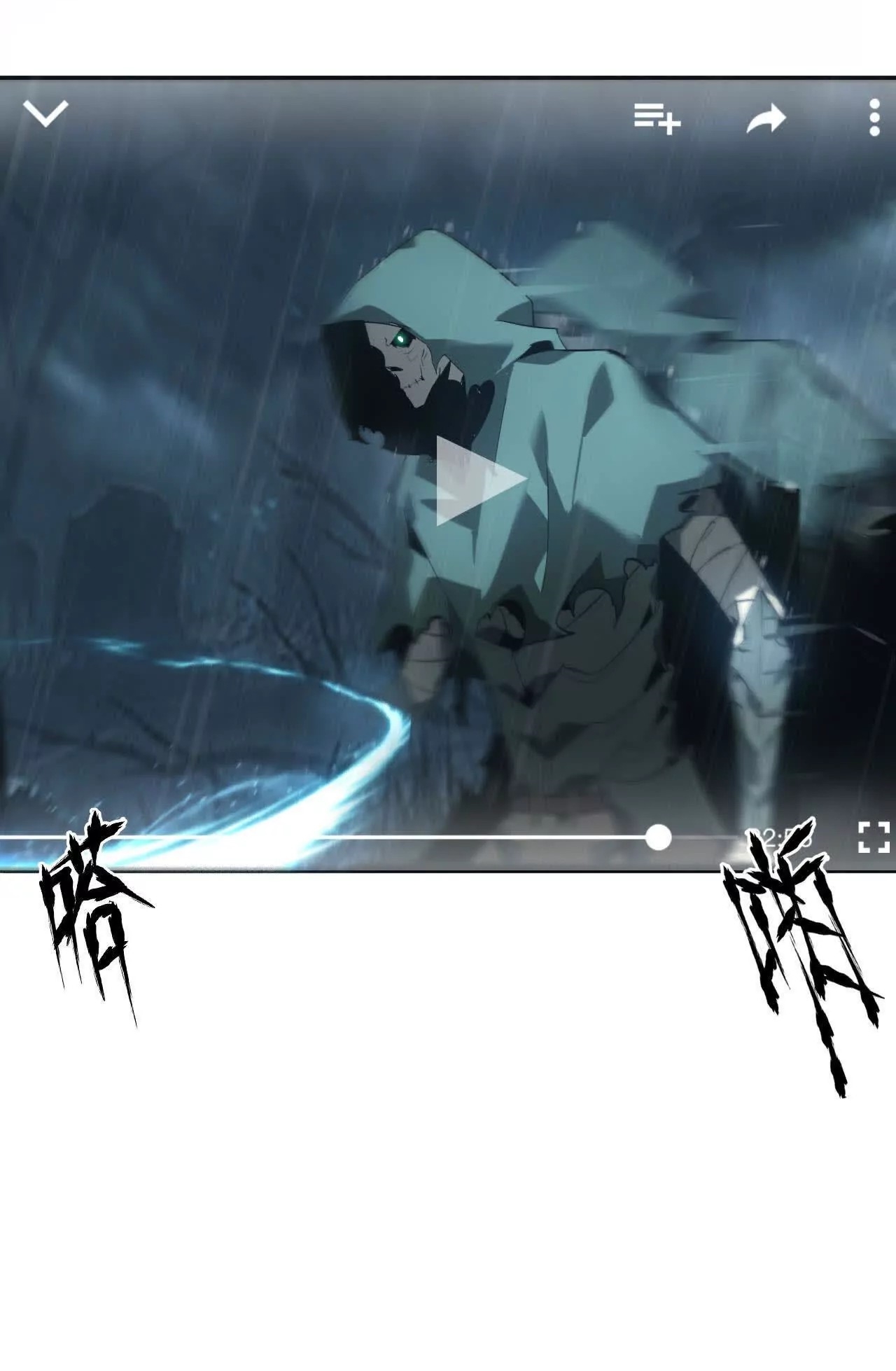 ยอดคน ณ โลกออนไลน์ ตอนที่ 19 หน้า 92