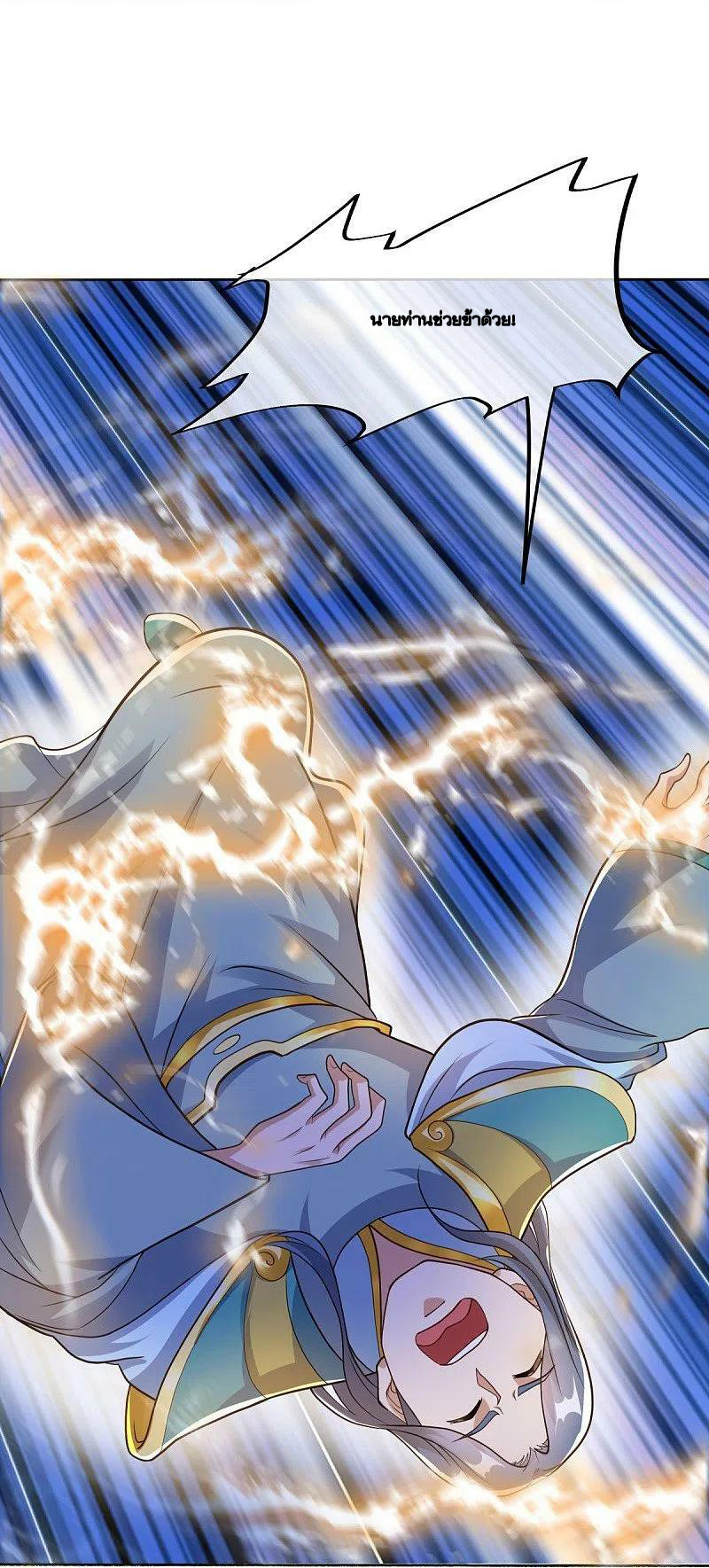 peerless battle spirit ตอนที่ 493 หน้า 6