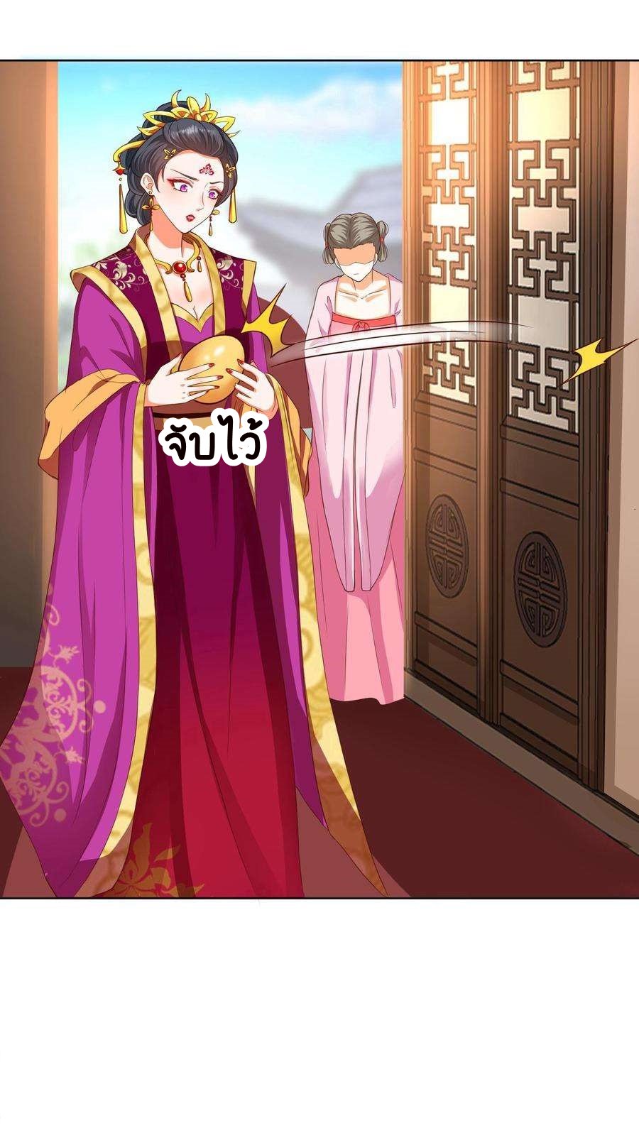 ปีศาจที่ไร้เทียมทานในโลก ตอนที่ 3 หน้า 15