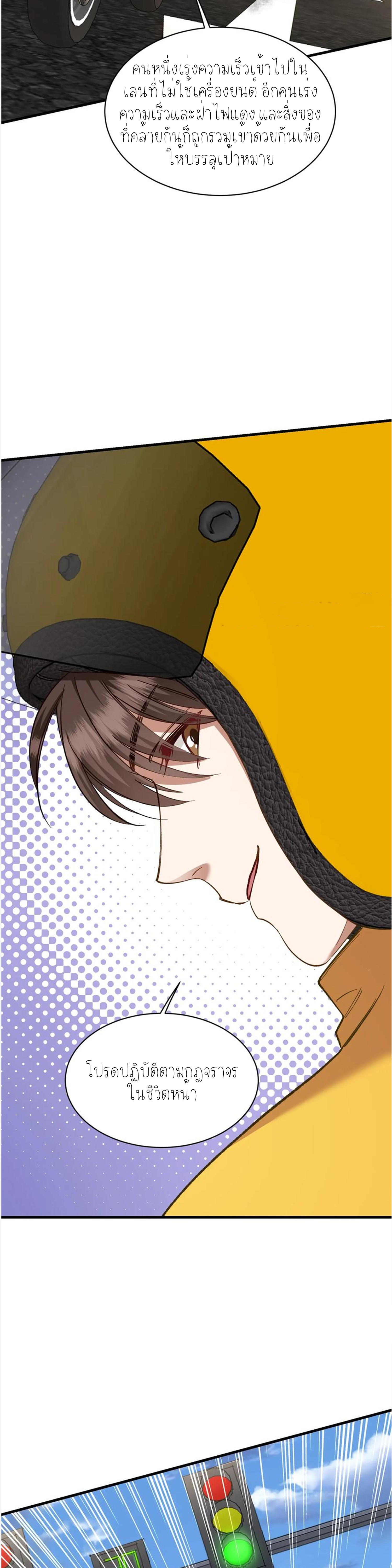 ผมไปเกาะสาวสวยกิน, แต่ตอนนี้ฉันเป็นคนร่ำรวยแล้ว~ ตอนที่ 114 หน้า 19