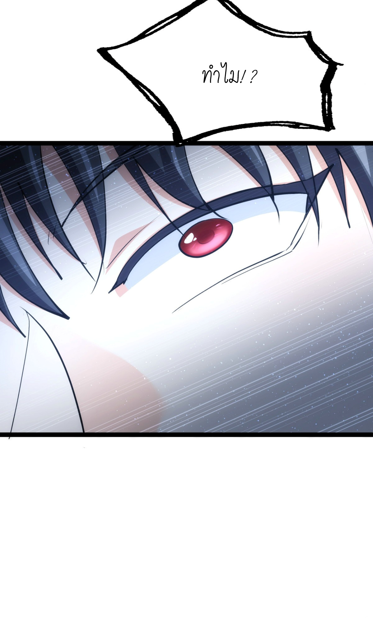 ฉันรับช่วงต่อระบบผู้เล่น ตอนที่ 15 หน้า 10