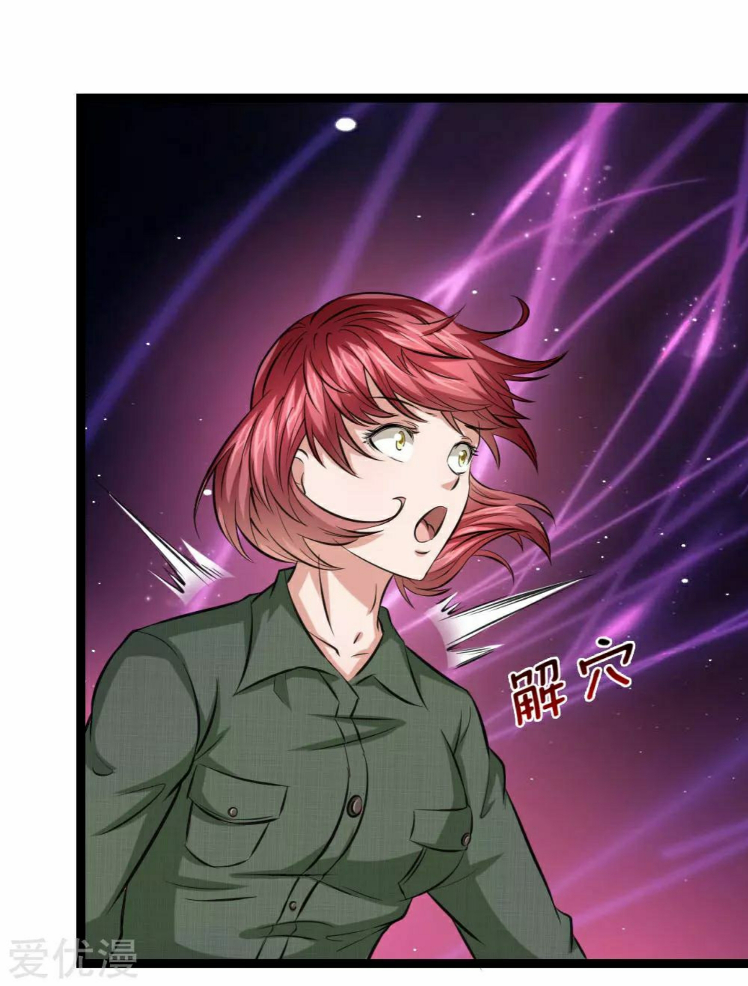 สุดยอดปรมาจารย์มีด ตอนที่ 62 หน้า 8