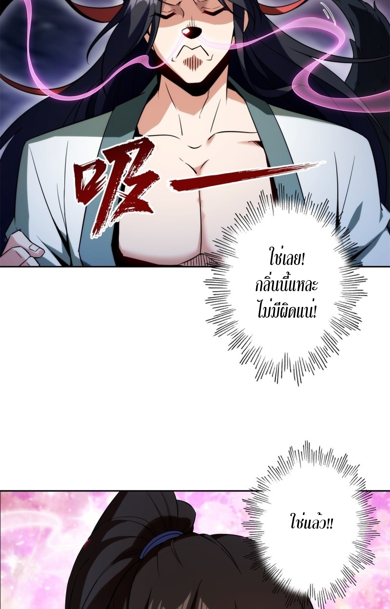 จอมมารอย่างข้ากลายเป็นขยะหลังโดนทัณฑ์สวรรค์ ตอนที่ 5 หน้า 46