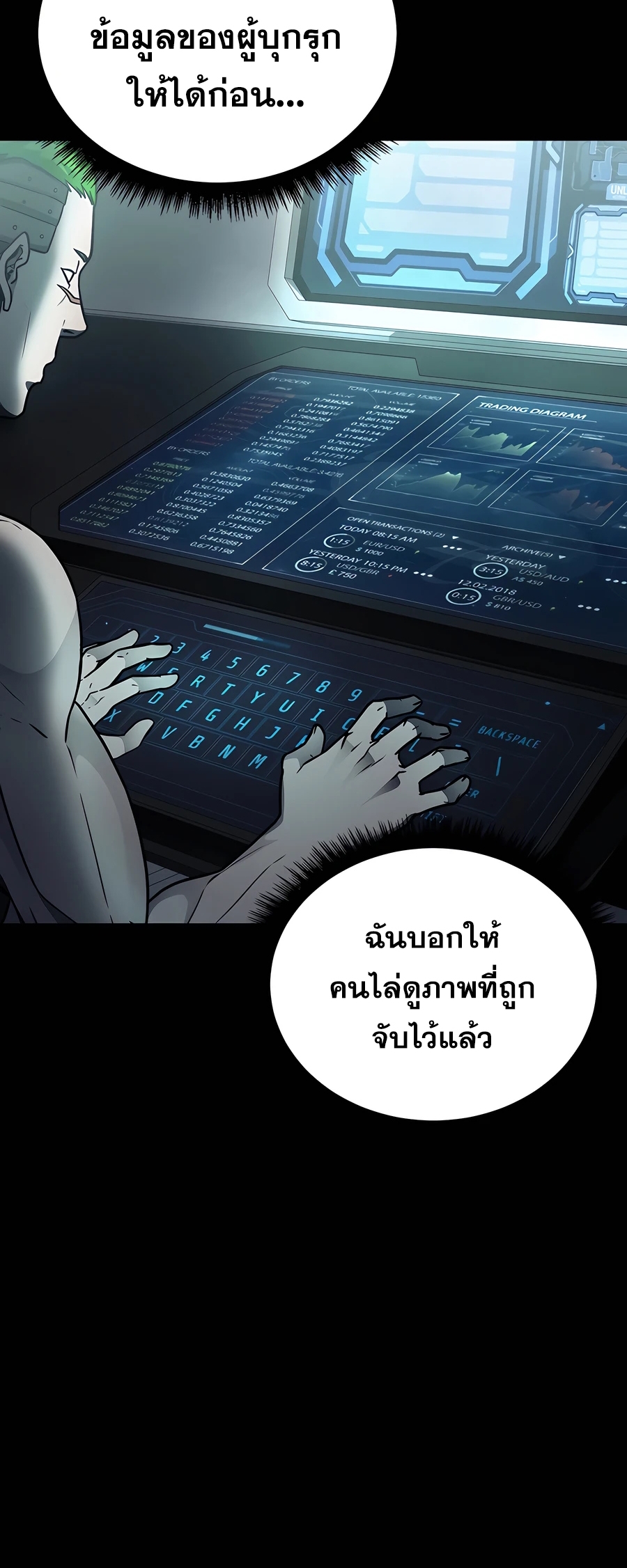 ฉันกลายเป็นสัตว์ประหลาดต่างดาวที่เติบโตได้ ตอนที่ 20 หน้า 11