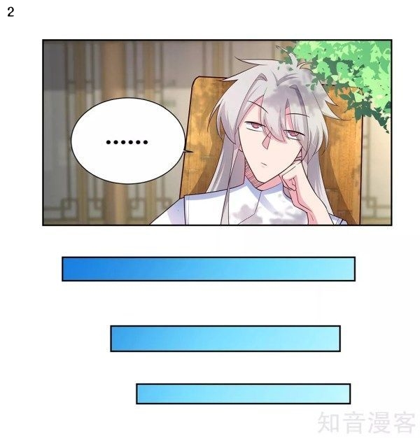 Above All Gods เทพยุทธเหนือเทวะ ตอนที่ 72 หน้า 3