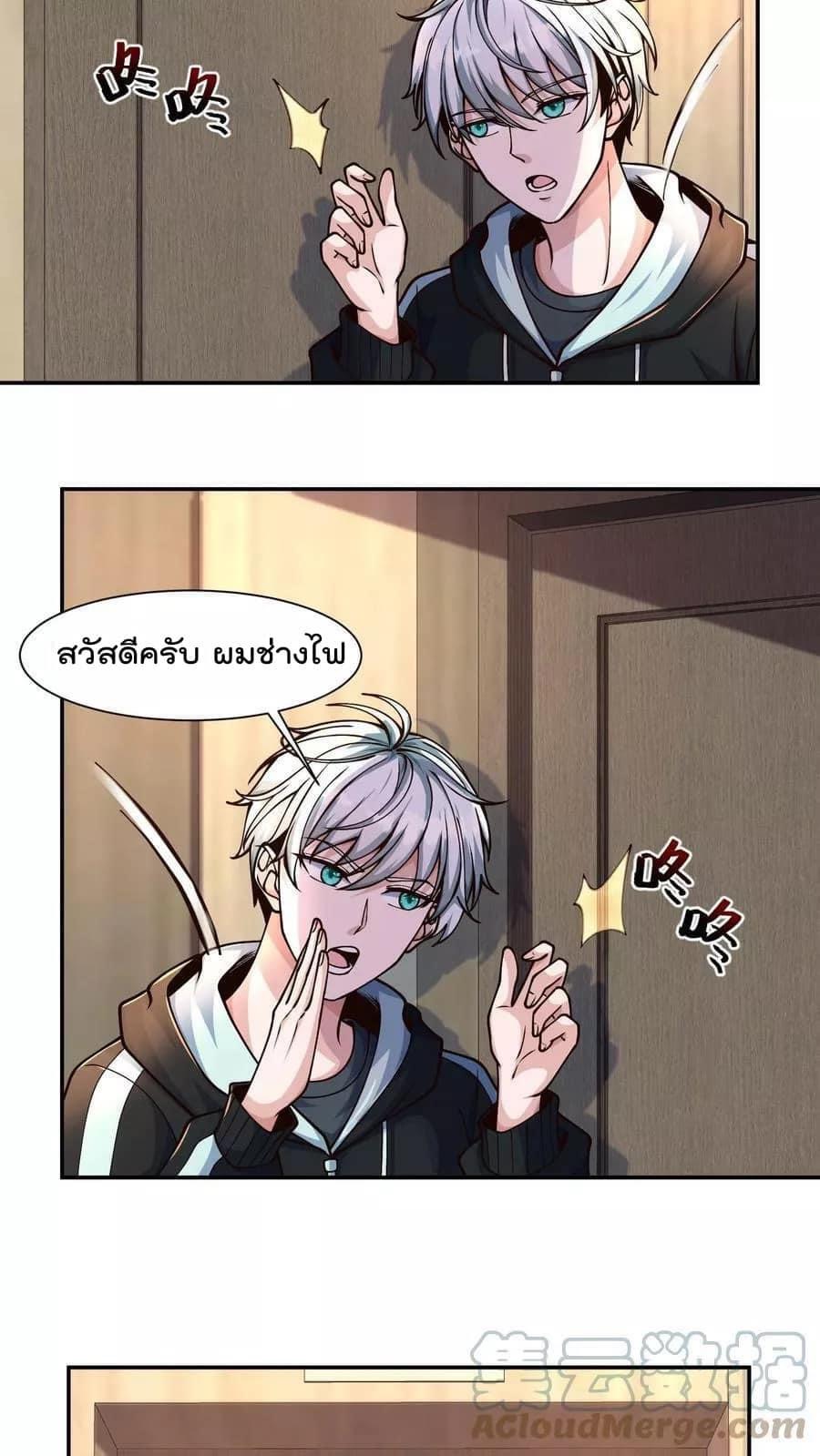 ระบบดร็อปของสุดเทพ x99999 ตอนที่ 7 หน้า 8