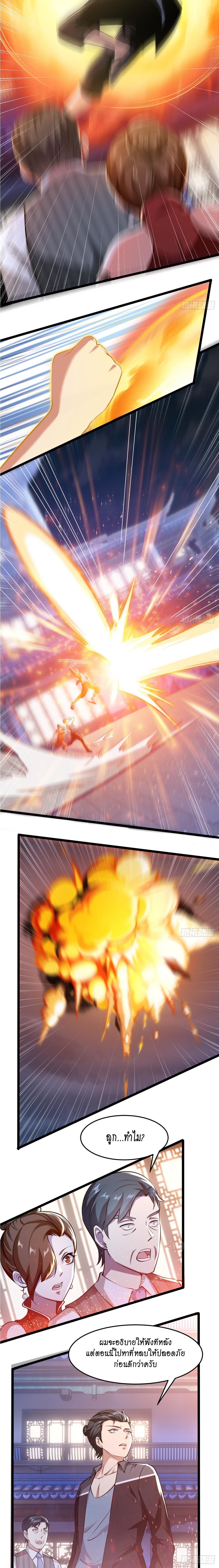 ฉันไม่อยากเป็นที่ 1   [I Really Don't Want to Be the First] ตอนที่ 74 หน้า 5