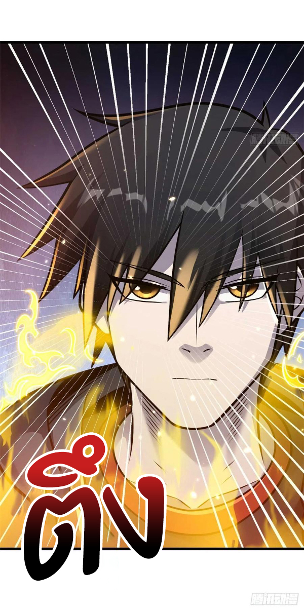 โคตรเทพร้านสัตว์อสูร ตอนที่ 52 หน้า 4