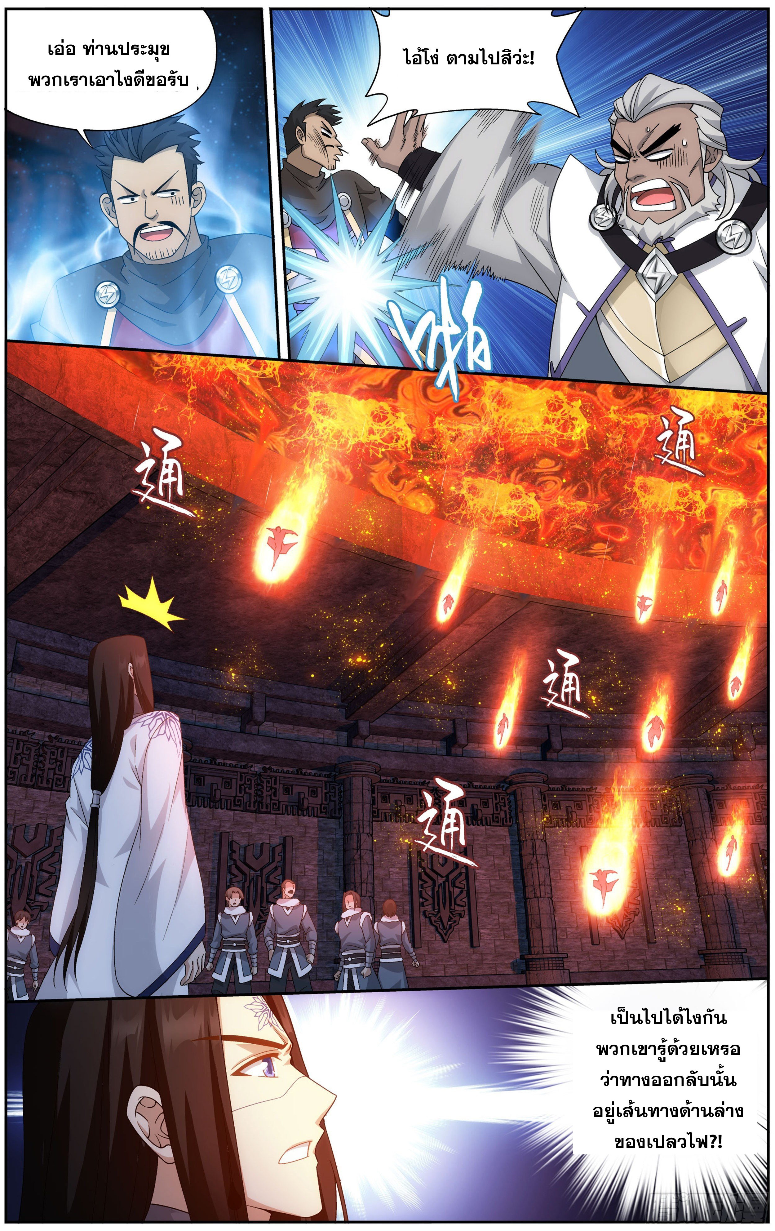 Doupo Cangqiong (ชนจีน) ตอนที่ 13 หน้า 13