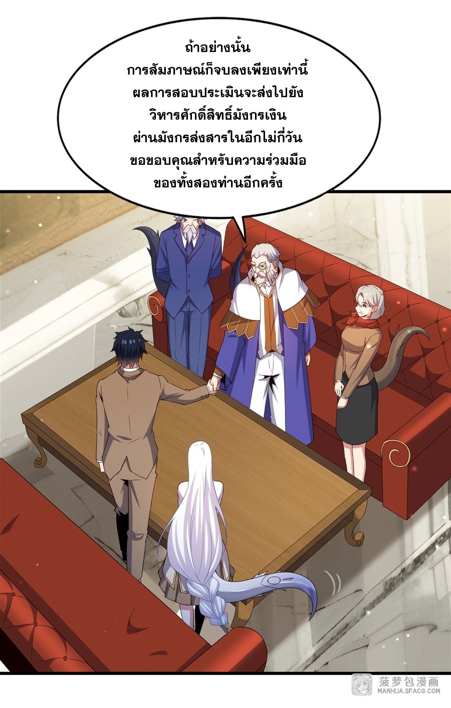 Shut Up, Evil Dragon! หุบปากซะยัยมังกรร้ายข้าไม่อยากมีลูกกับเจ้าอีกแล้ว ตอนที่ 21 หน้า 46