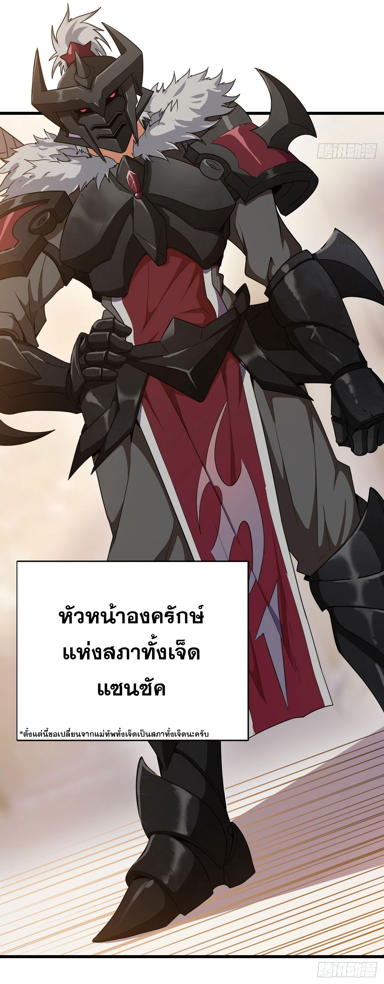 กำเนิดใหม่กลายเป็นสาวใช้วายร้ายข้างๆตัวเอก ตอนที่ 6 หน้า 6