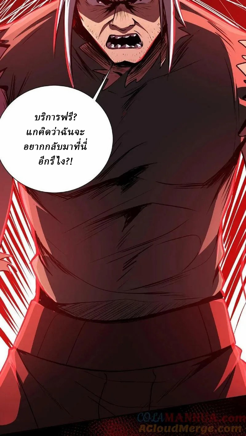 Mysterious Pharmacist ตอนที่ 24 หน้า 23