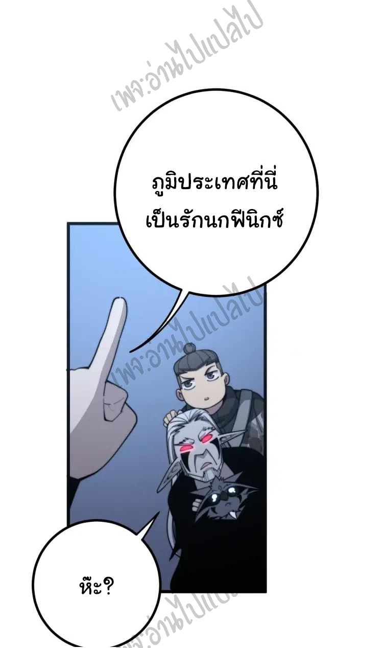 Bad Hand Witch Doctor สุดยอดพ่อมดหมอผี ตอนที่ 126 หน้า 26