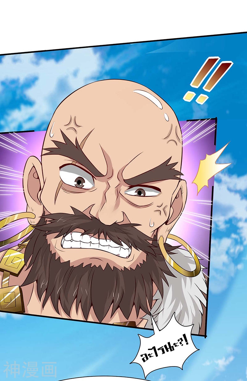 การกลับมาของจักพรรดิ์ ตอนที่ 89 หน้า 7