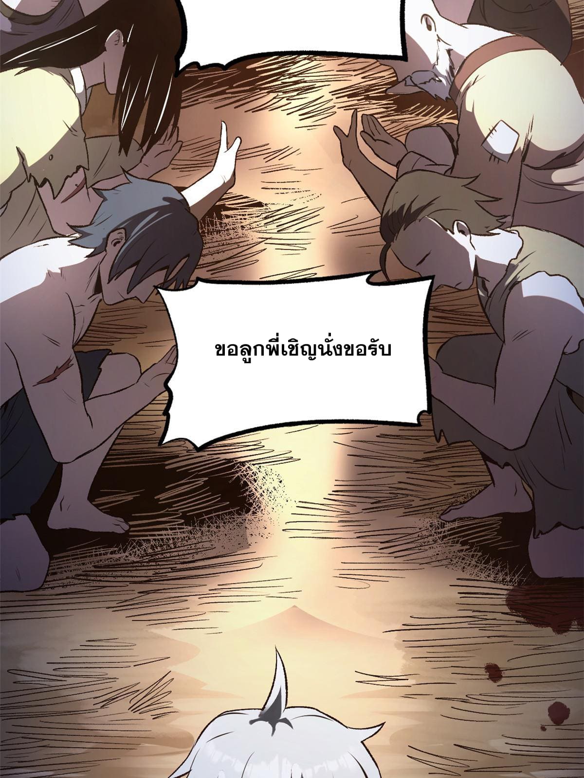 สายลับคนแรกในประวัติศาสตร์ ตอนที่ 21 หน้า 36