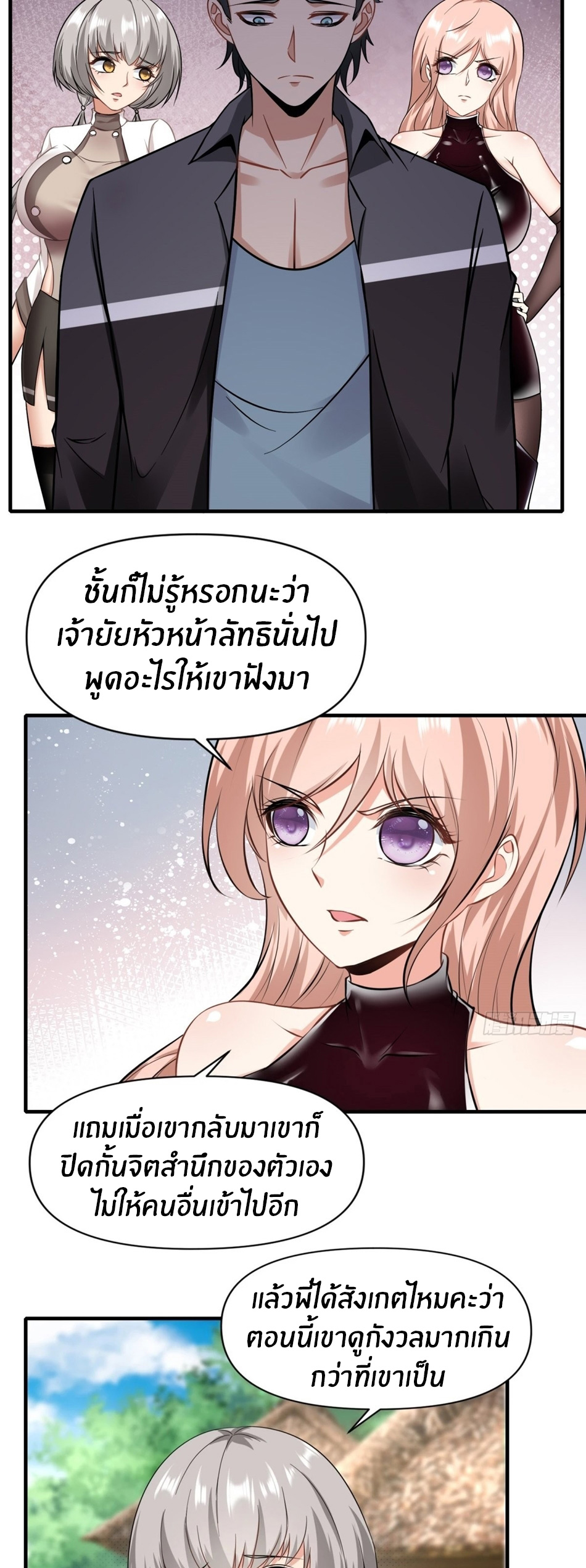 ขอล่ะอย่าเป็นที่ 1 เลย ตอนที่ 96 หน้า 9