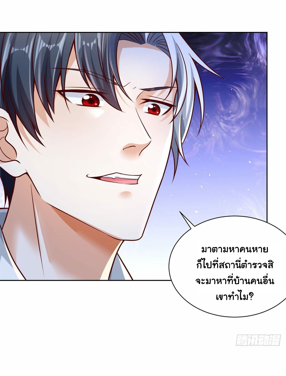 Arch villain วายร้ายระดับเทพ ตอนที่ 4 หน้า 19