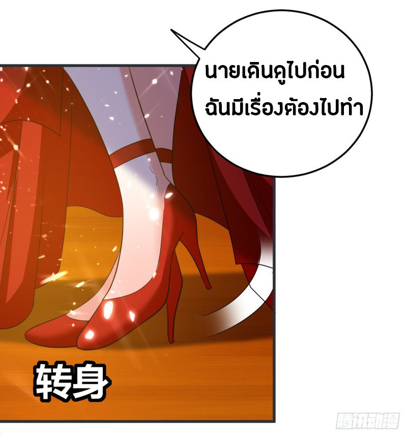 The ultimate son-in-law from different world ตอนที่ 7 หน้า 9