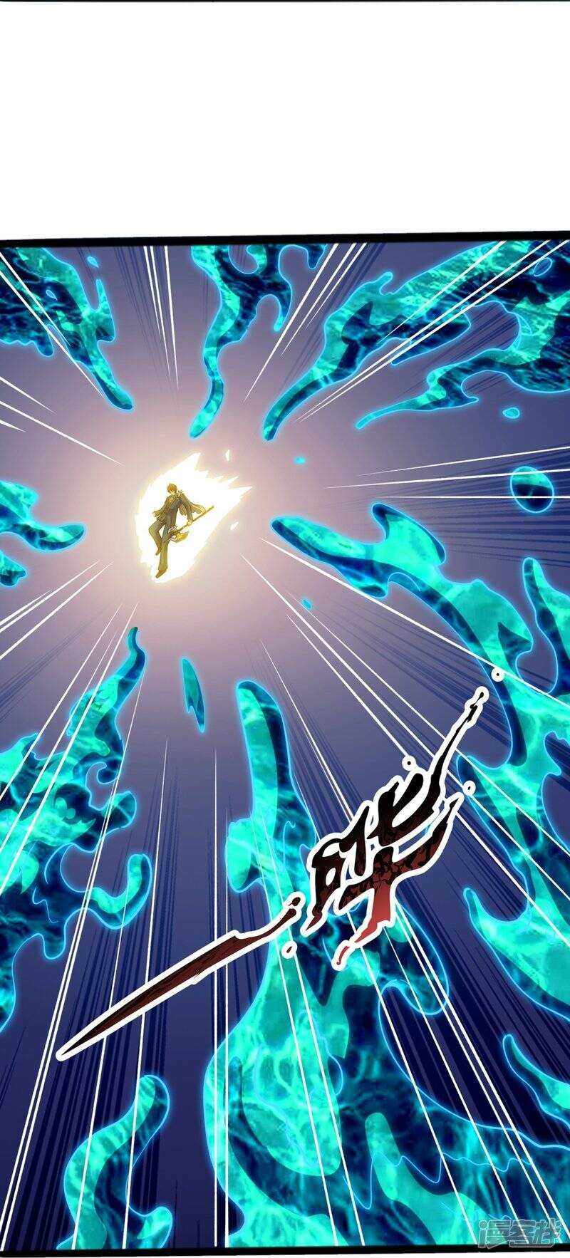 ราชาเทพนิรันดร์ (Eternal god king) ตอนที่ 297 หน้า 23