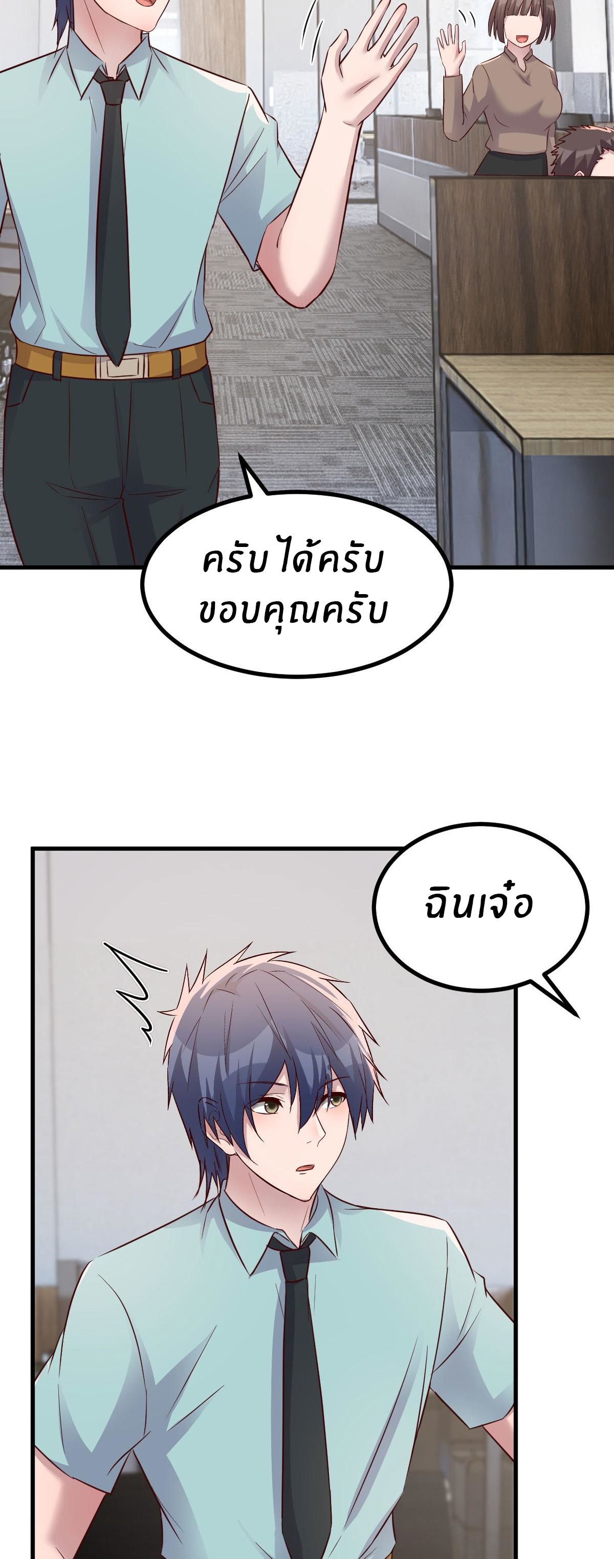 พี่สาวอยากเล่นคุณ ตอนที่ 194 หน้า 10