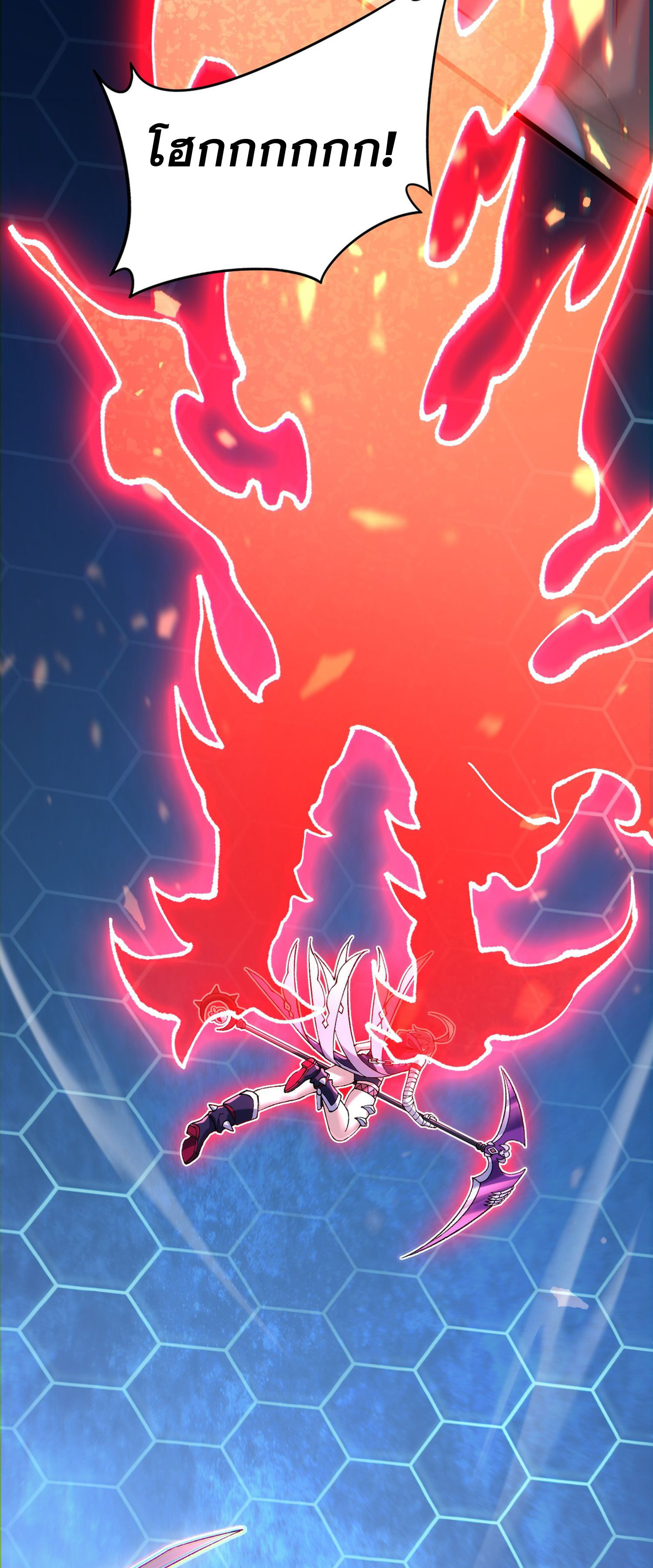 การ์ดของฉันไร้เทียมทาน ตอนที่ 5 หน้า 44