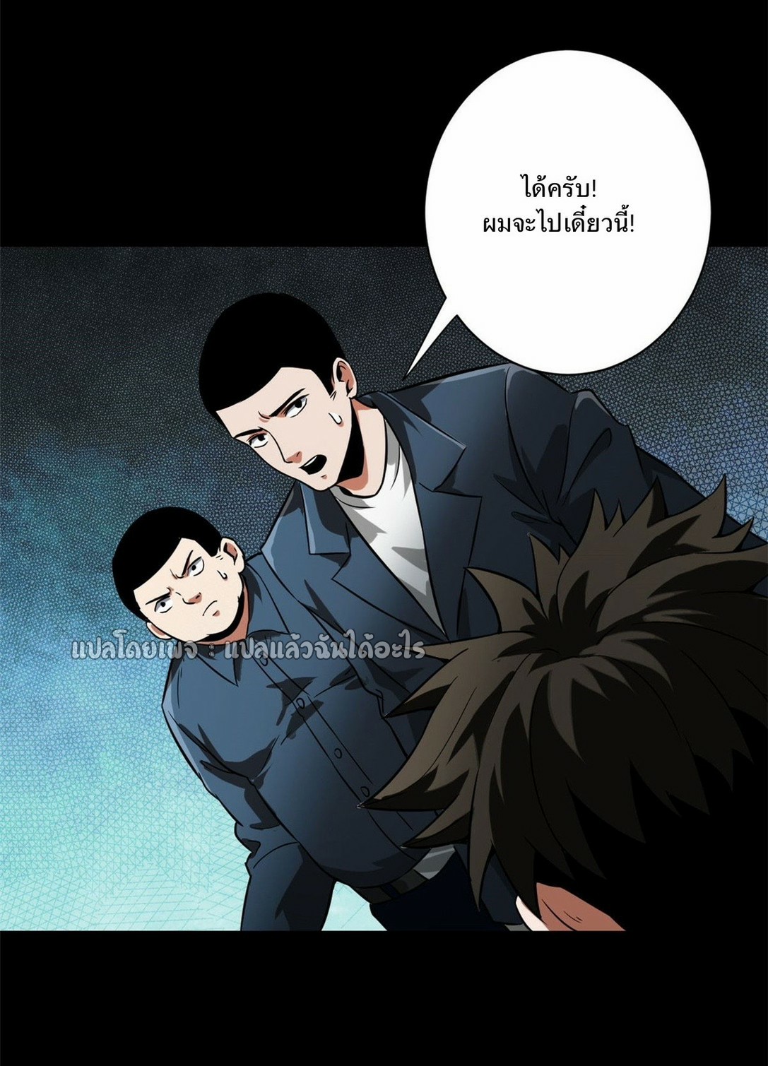 รูเล็ตเวิลด์ สุ่มไอเทมเอาชีวิตรอด ตอนที่ 98 หน้า 26