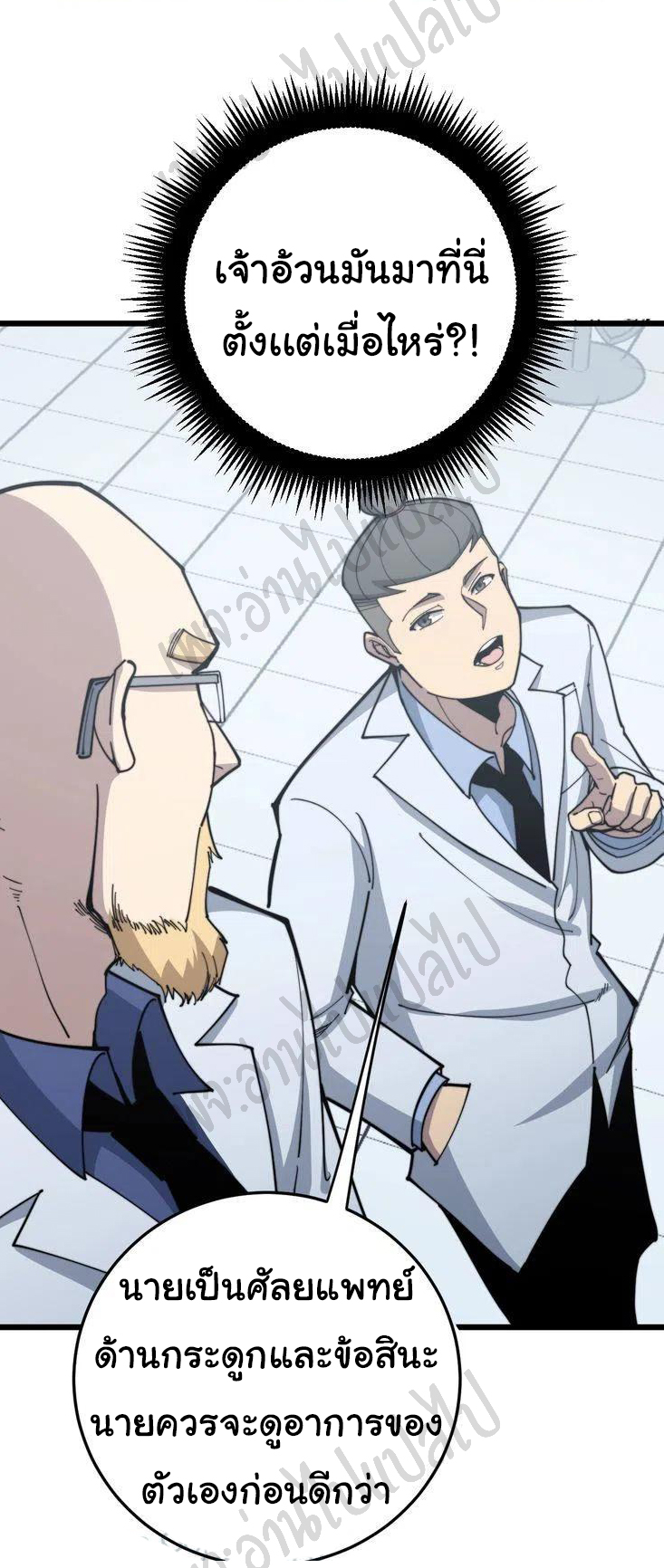 Bad Hand Witch Doctor สุดยอดพ่อมดหมอผี ตอนที่ 168 หน้า 13