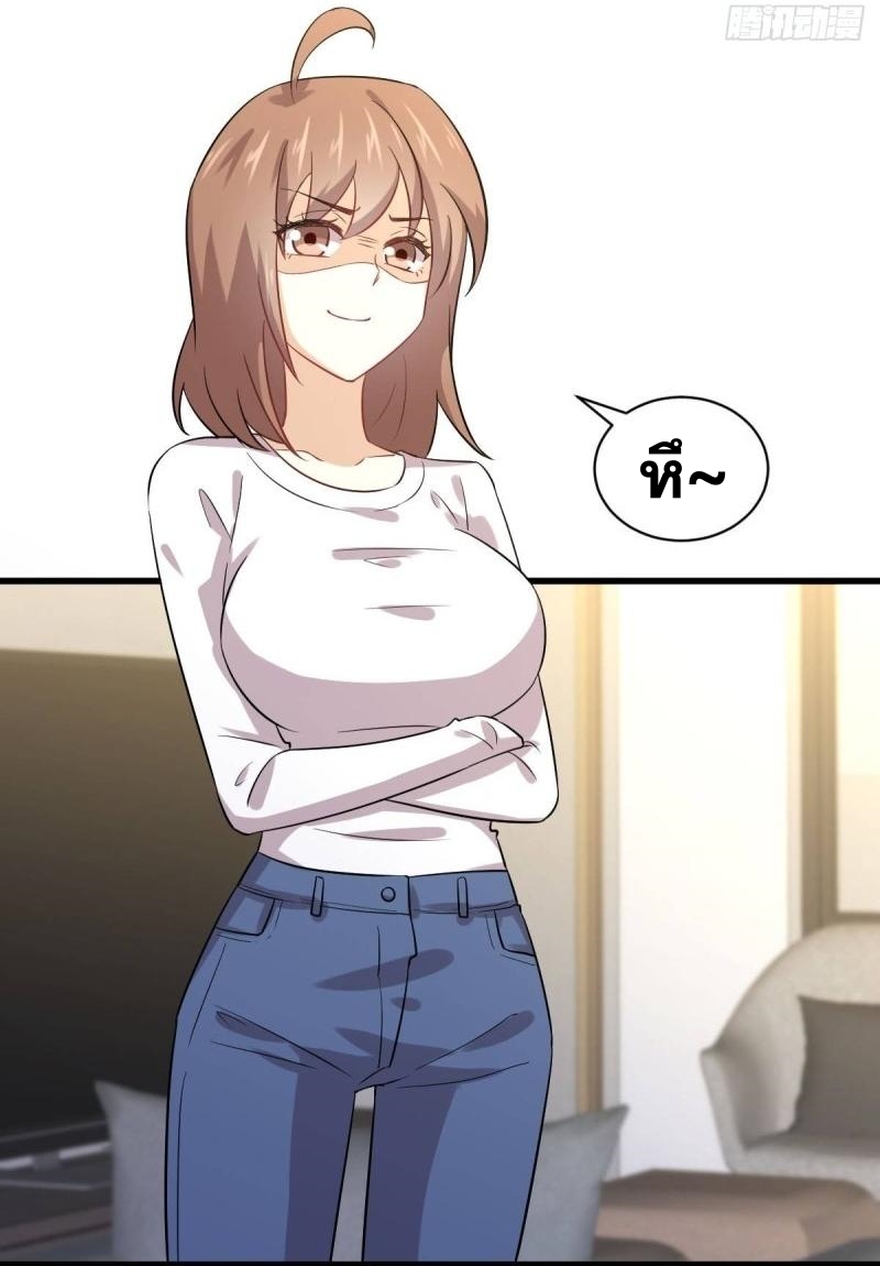 Immortal Swordsman in The Reverse World ข้าเซียนกระบี่ไม่เกาะสตรี ตอนที่ 113 หน้า 3