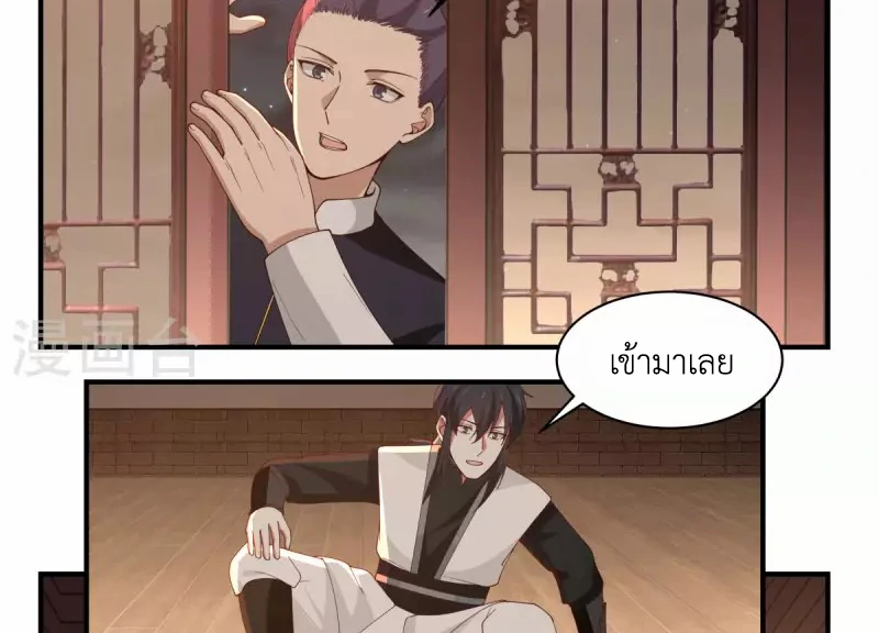 Chaos Alchemist (วิบัติการณ์เทพเซียนโอสถ) ตอนที่ 180 หน้า 12