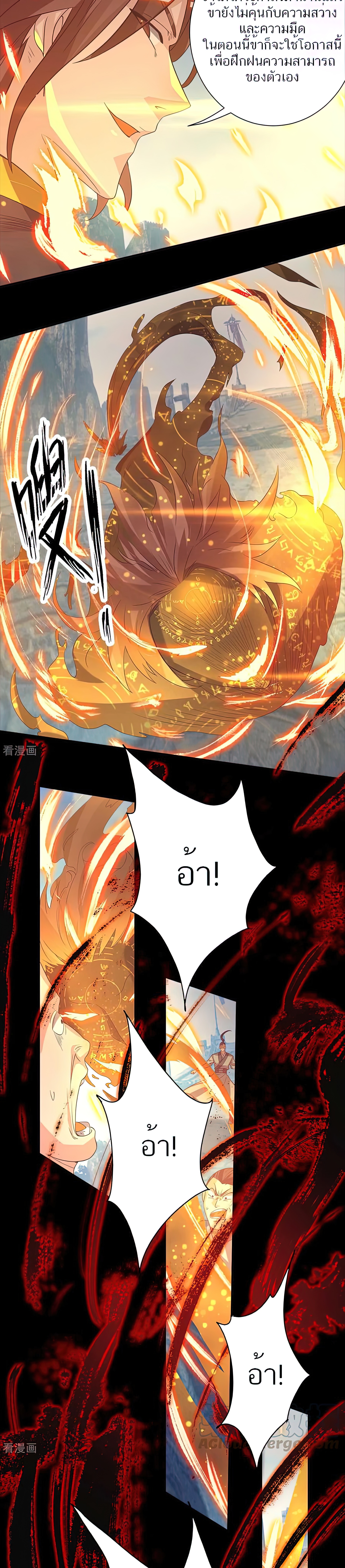 I Have Nine Female Disciples ตอนที่ 14 หน้า 24