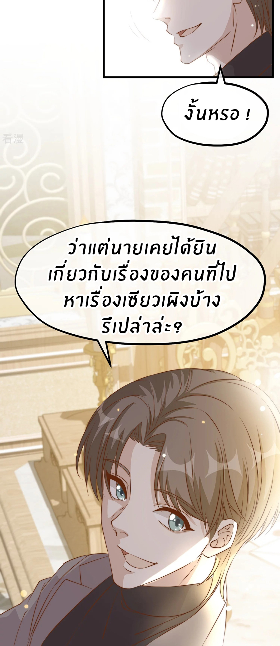 God Fisherman ตอนที่ 310 หน้า 25