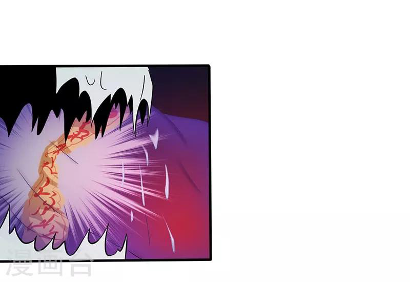 Abrí las puertas de el infierno ข้าเปิดแดนยมโลก ตอนที่ 12 หน้า 24