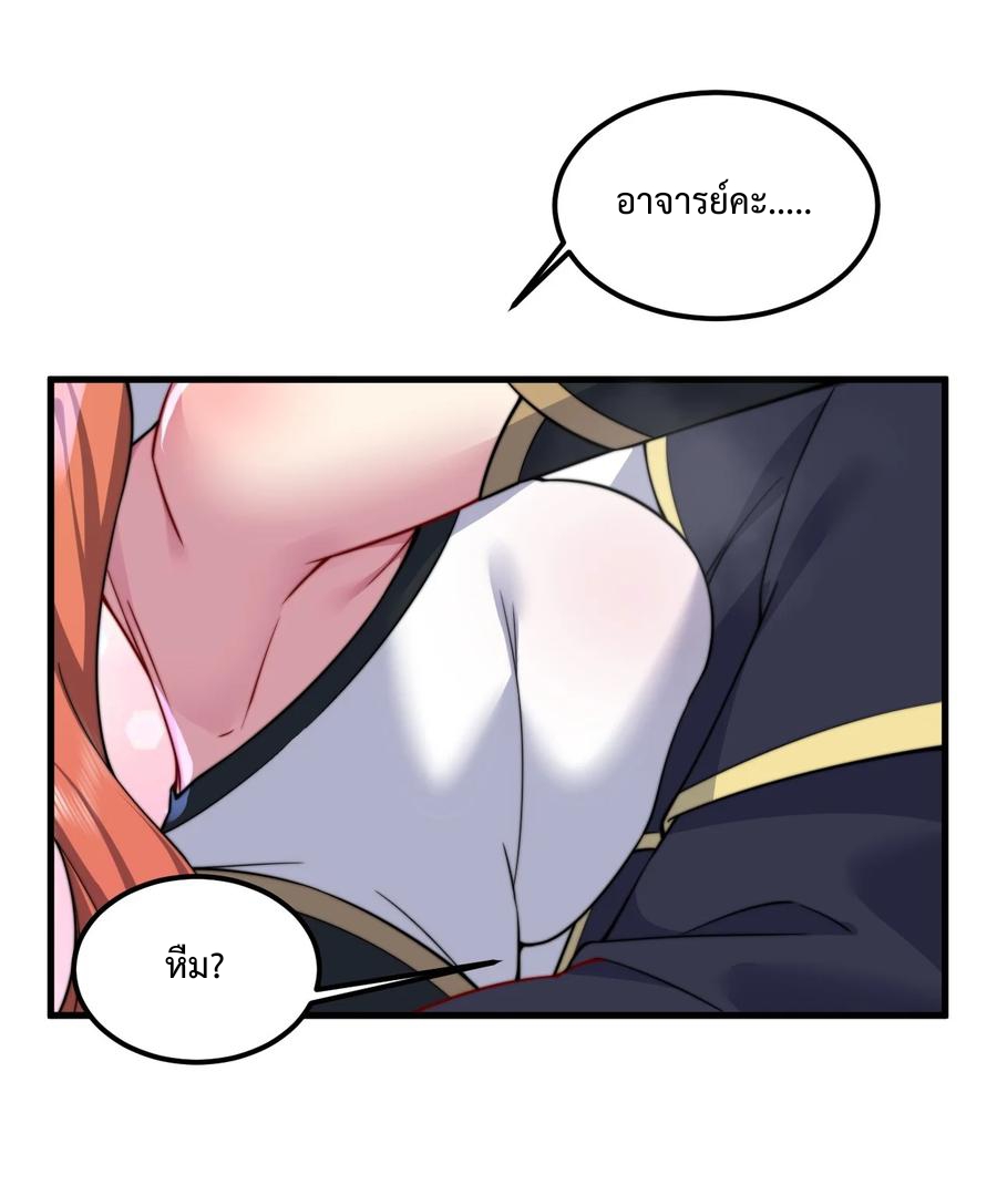 (ชนจีน) อาจารย์จอมวายร้ายกับลูกศิษย์ผู้อยู่ยงคงกระพัน ตอนที่ 96 หน้า 41