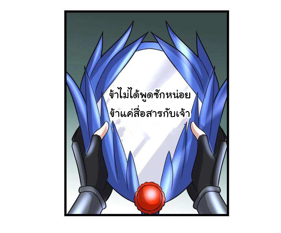 I might be a fake fairy ตอนที่ 281 หน้า 5